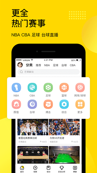 企鹅体育截图2