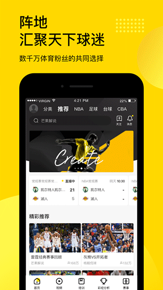 企鹅体育截图3