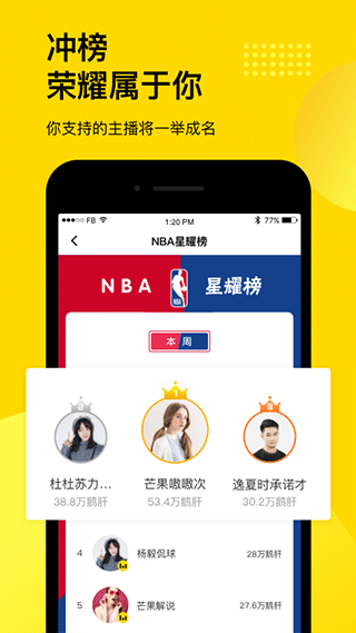 企鹅体育截图5