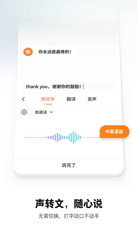 搜狗五笔输入法截图5