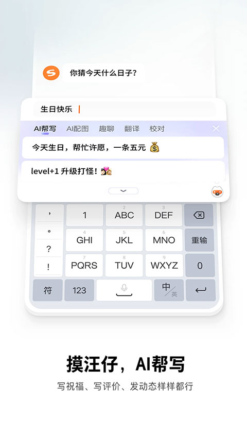 搜狗五笔输入法截图4