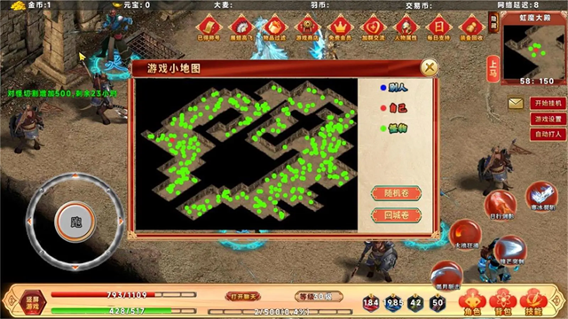 千幻大陆截图1