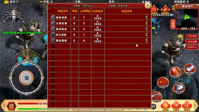 千幻大陆截图2