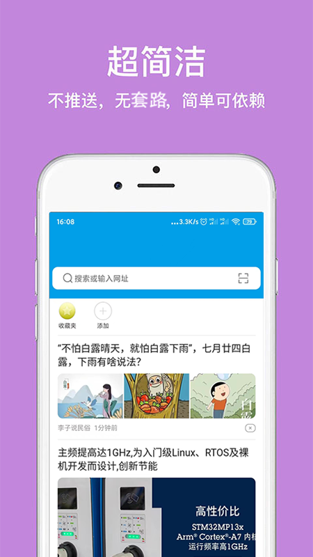 久久浏览器截图1