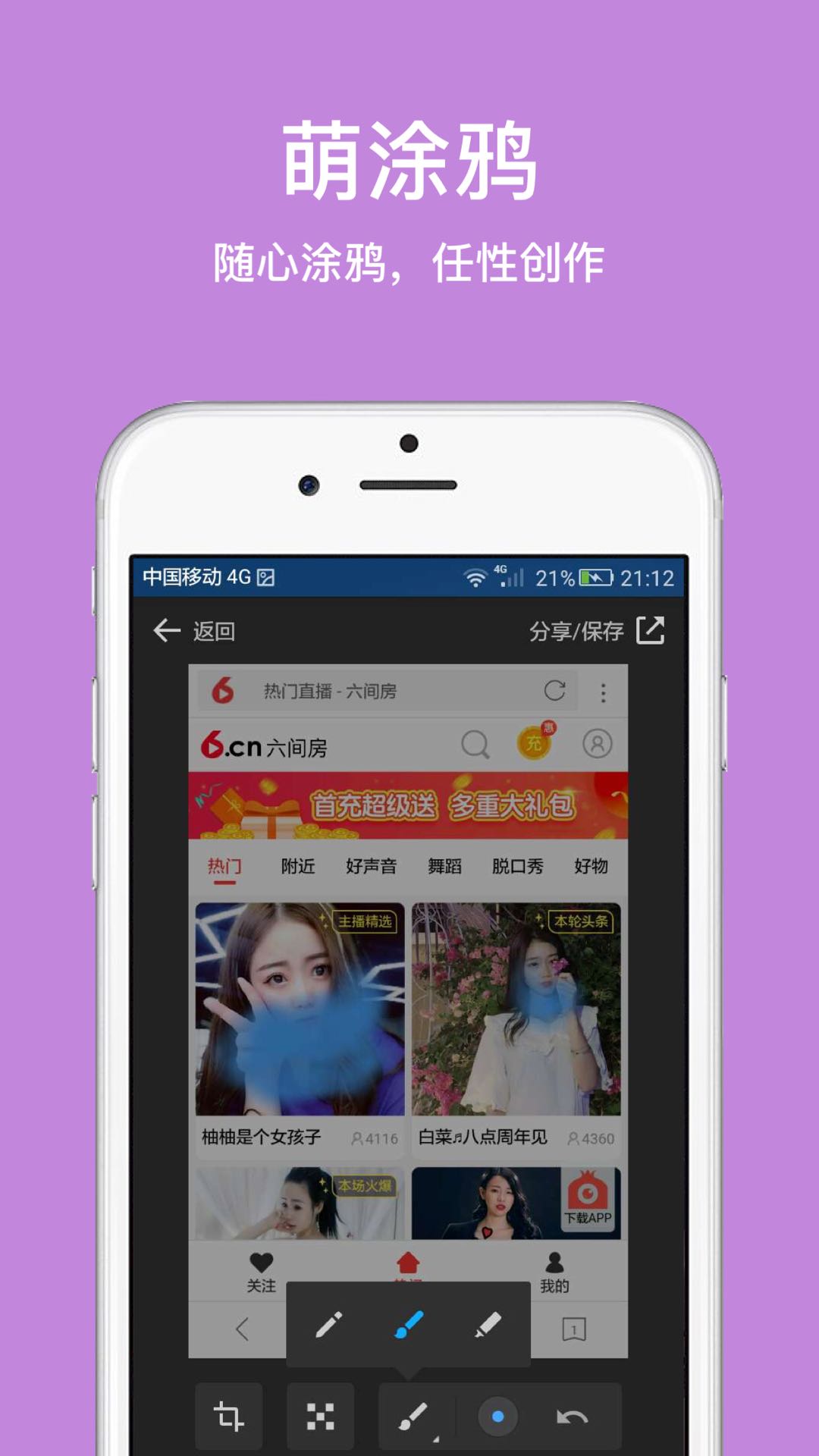 久久浏览器截图3