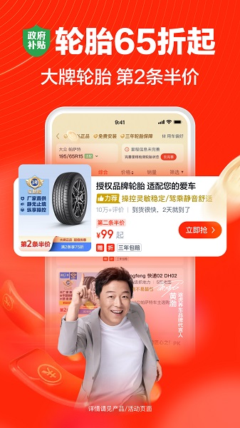 途虎养车截图2