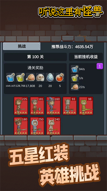 听说这里有怪兽截图3