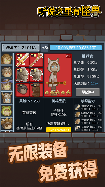听说这里有怪兽截图2