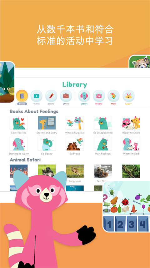 可汗儿童学院截图4
