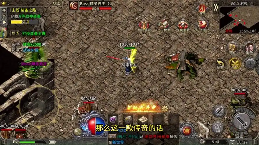 打金传奇