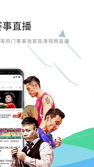 中国体育截图2