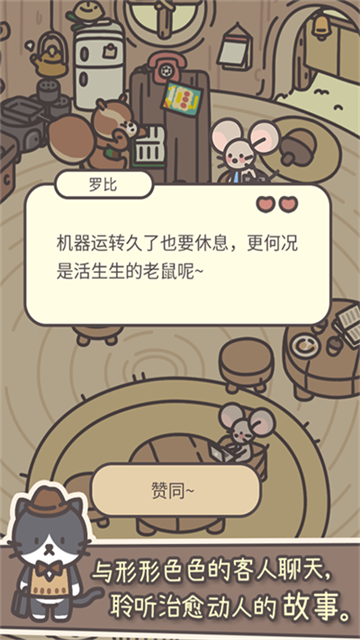 橡子屋截图3