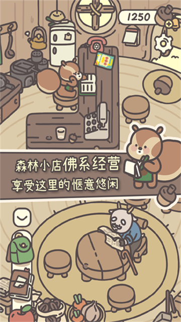 橡子屋截图5