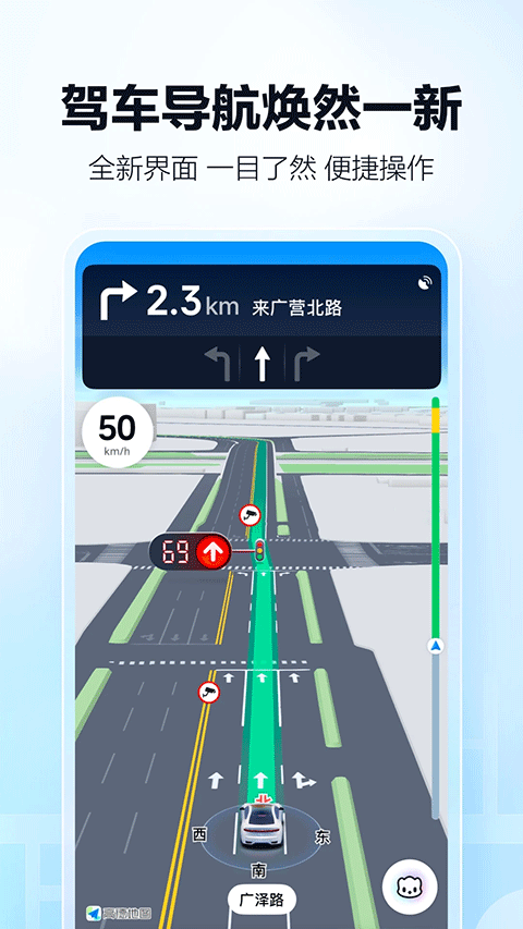 高德车主服务截图4