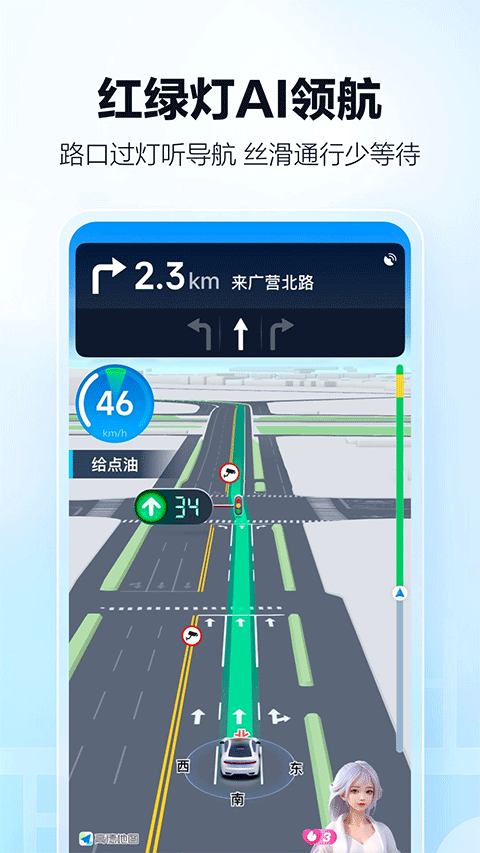 高德车主服务截图5