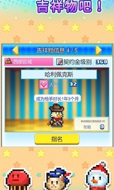 游乐园梦物语截图3