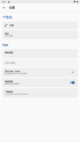 面具截图1