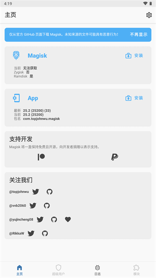 面具截图4