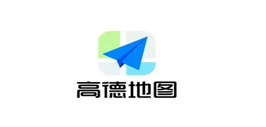 高德地图导航手机版