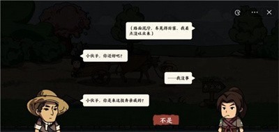 我在唐朝打工截图3