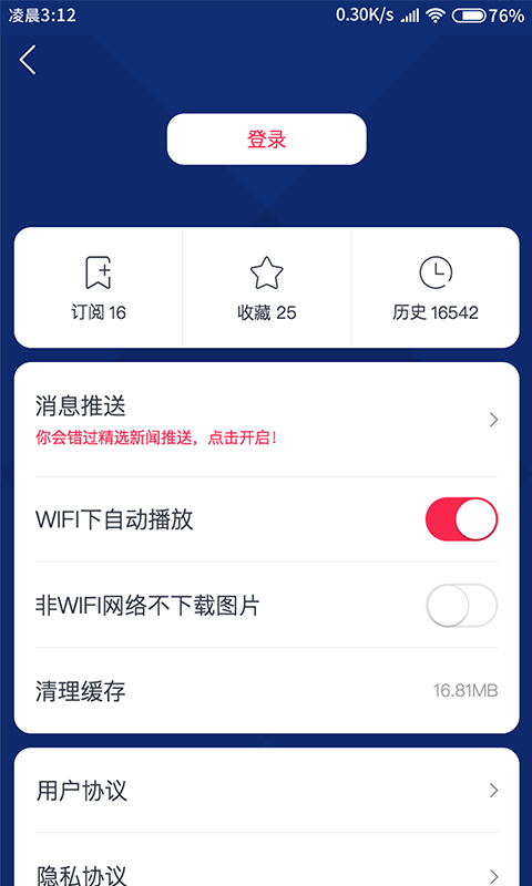 广东体育截图4
