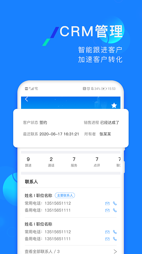 企蜂云截图3