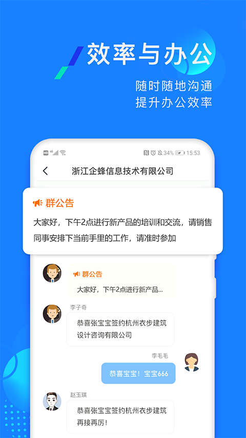 企蜂云截图4