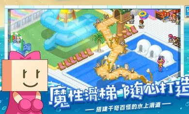 夏日水上乐园物语截图3