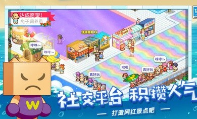 夏日水上乐园物语截图1