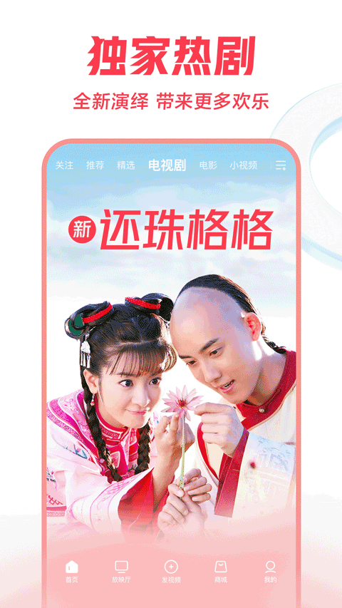 西瓜视频极速版截图4