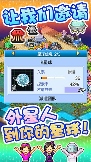 宇宙探险物语截图4