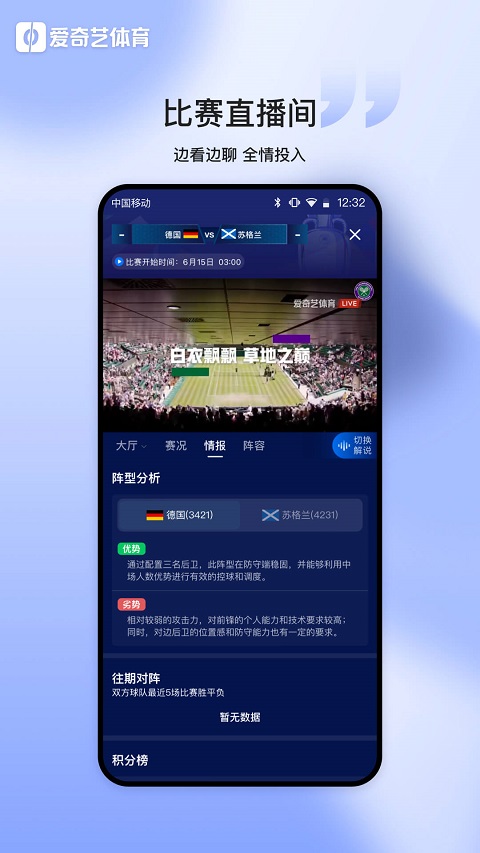 爱奇艺体育截图5