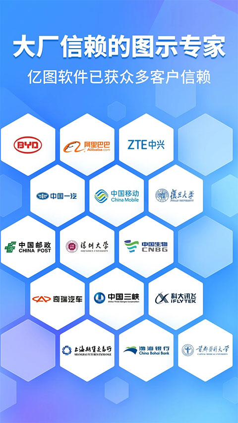 亿图图示截图4