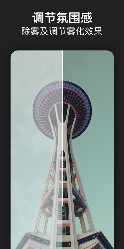 photoshop express截图3
