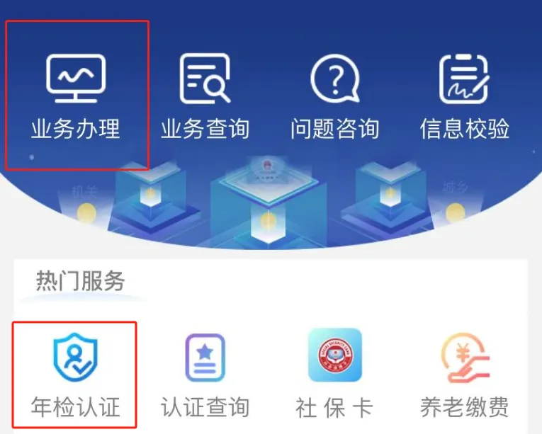 陕西养老保险