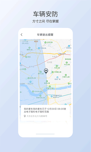 东风本田智导互联截图2