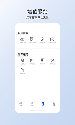 东风本田智导互联截图1
