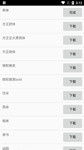 威利普led截图1