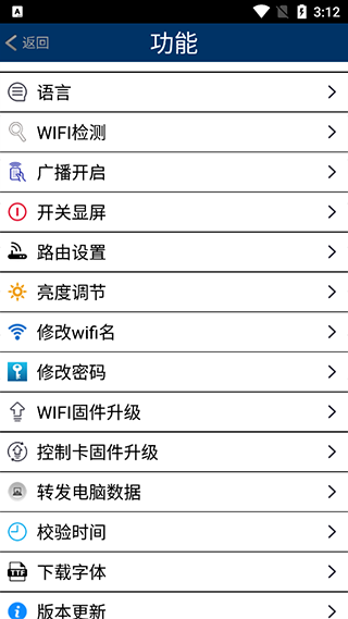 威利普led截图2