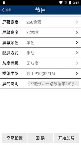 威利普led截图3