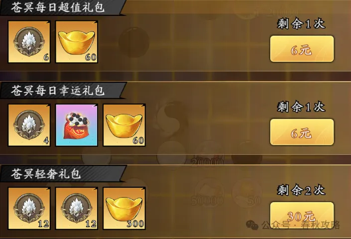 春秋玄奇苍冥棋局活动攻略大全