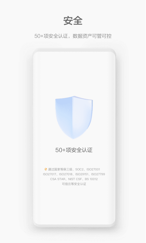 welink视频会议截图3