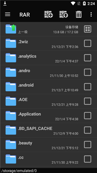 winrar手机版截图4
