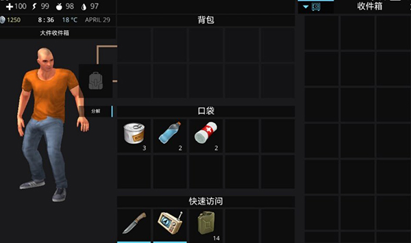 海洋之家2截图2