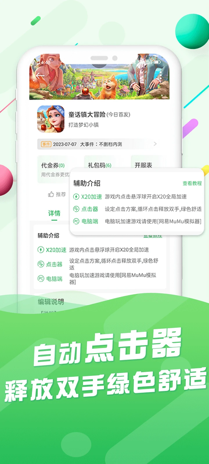 百分网游戏盒截图4