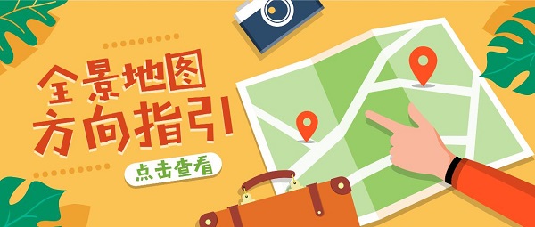 街景地图