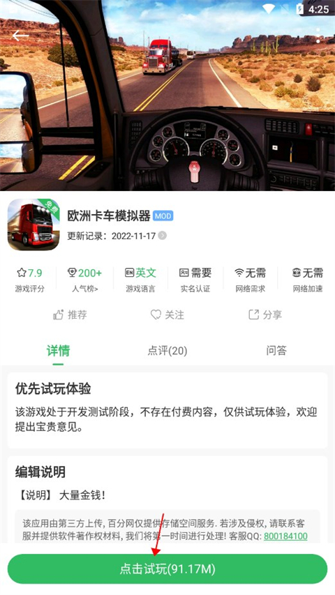 百分网游戏盒