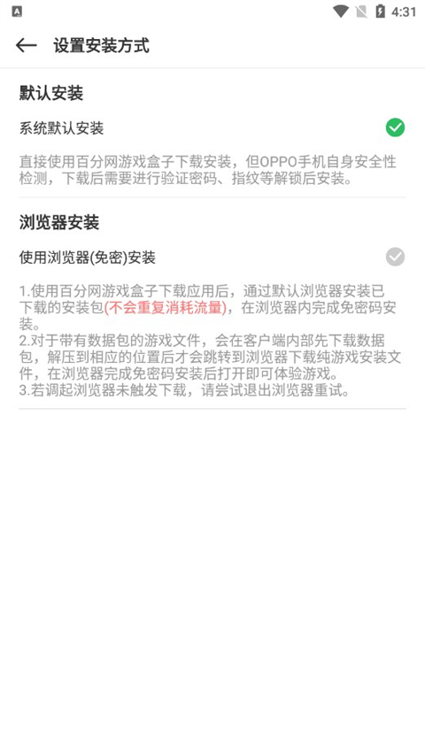 百分网游戏盒