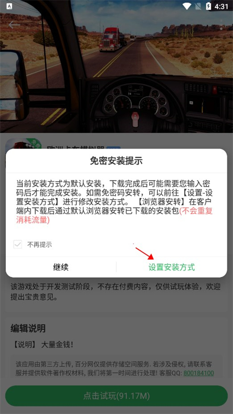 百分网游戏盒