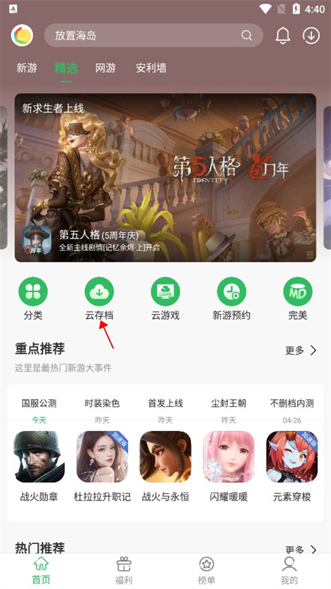 百分网游戏盒